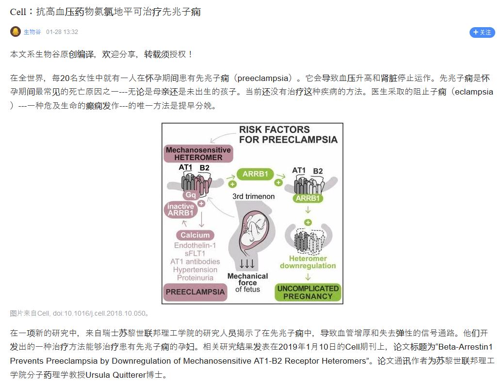 Enlarged view: Website-preeclampsia